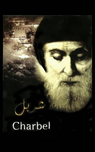 San Charbel (película biográfica)